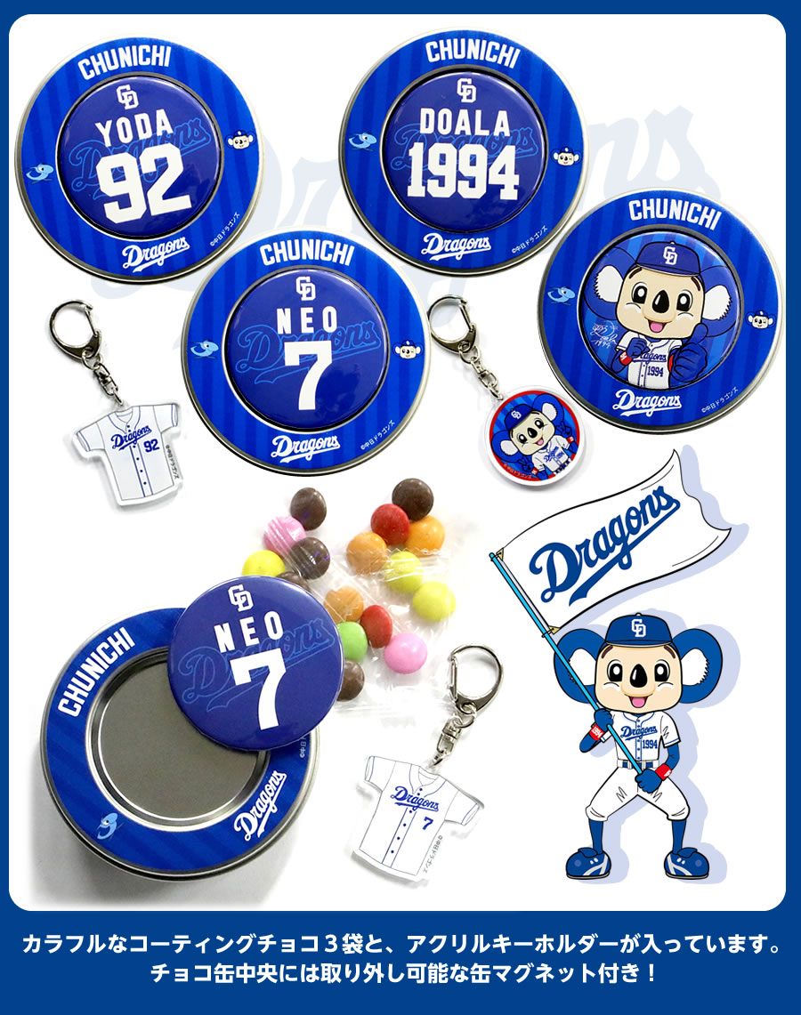 【匿名配送】未使用 中日ドラゴンズ 缶バッジ25種&BIGアクリルスタンドセット 匿名配送】未使用 中日ドラゴンズ 缶バッジ25種&BIGアクリルスタンド